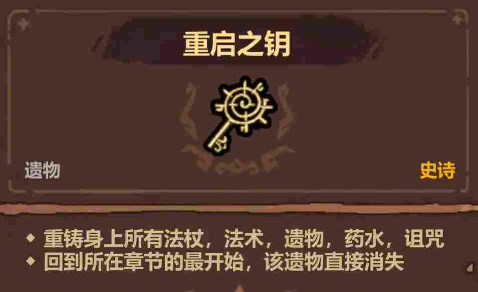 魔法工艺【魔法工艺】个人向史诗遗物排行(图5)