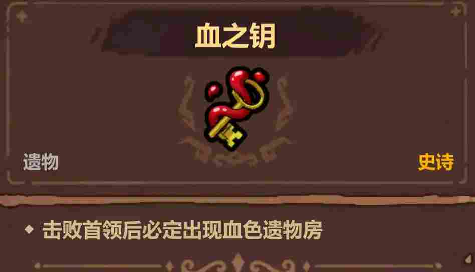 魔法工艺【魔法工艺】个人向史诗遗物排行(图16)