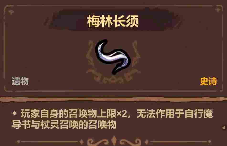 魔法工艺【魔法工艺】个人向史诗遗物排行(图18)