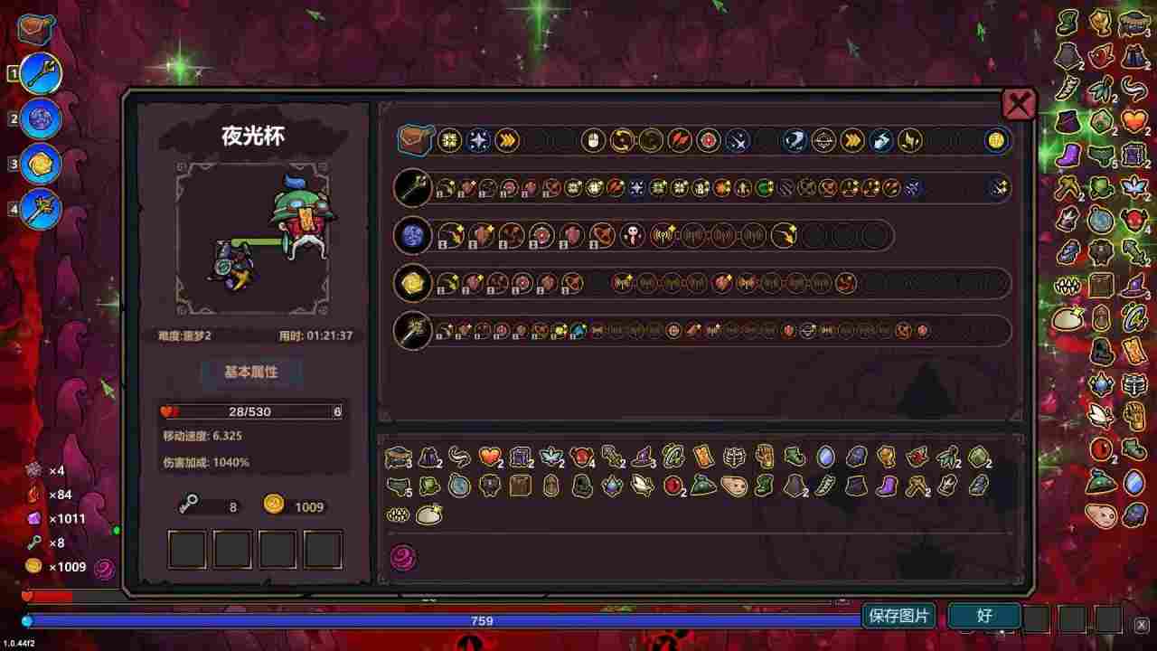 魔法工艺个人常用流派总结(图6)