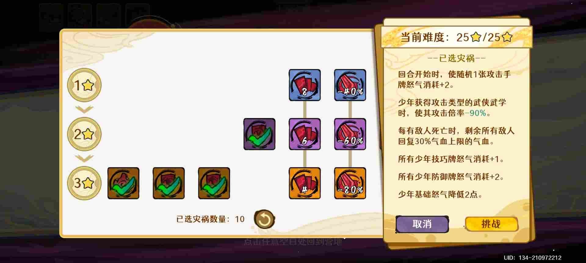 古今2-风起蓬莱1.5～1.11蓬莱秘境水土攻略