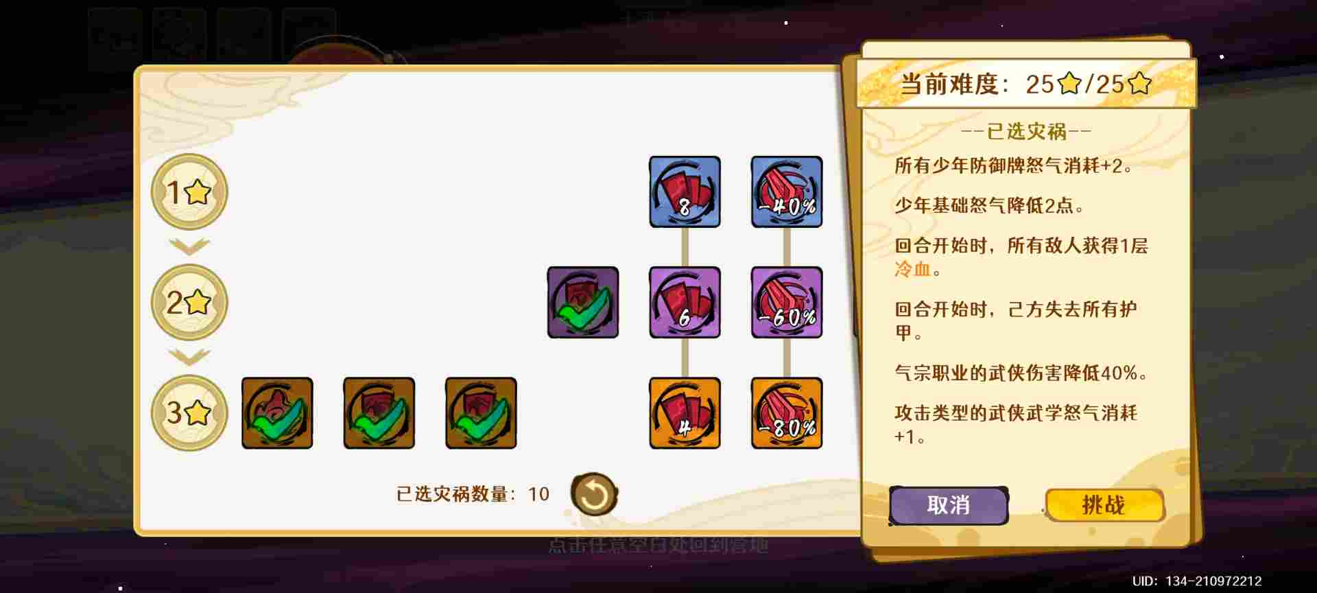 古今2-风起蓬莱1.5～1.11蓬莱秘境水土攻略(图2)