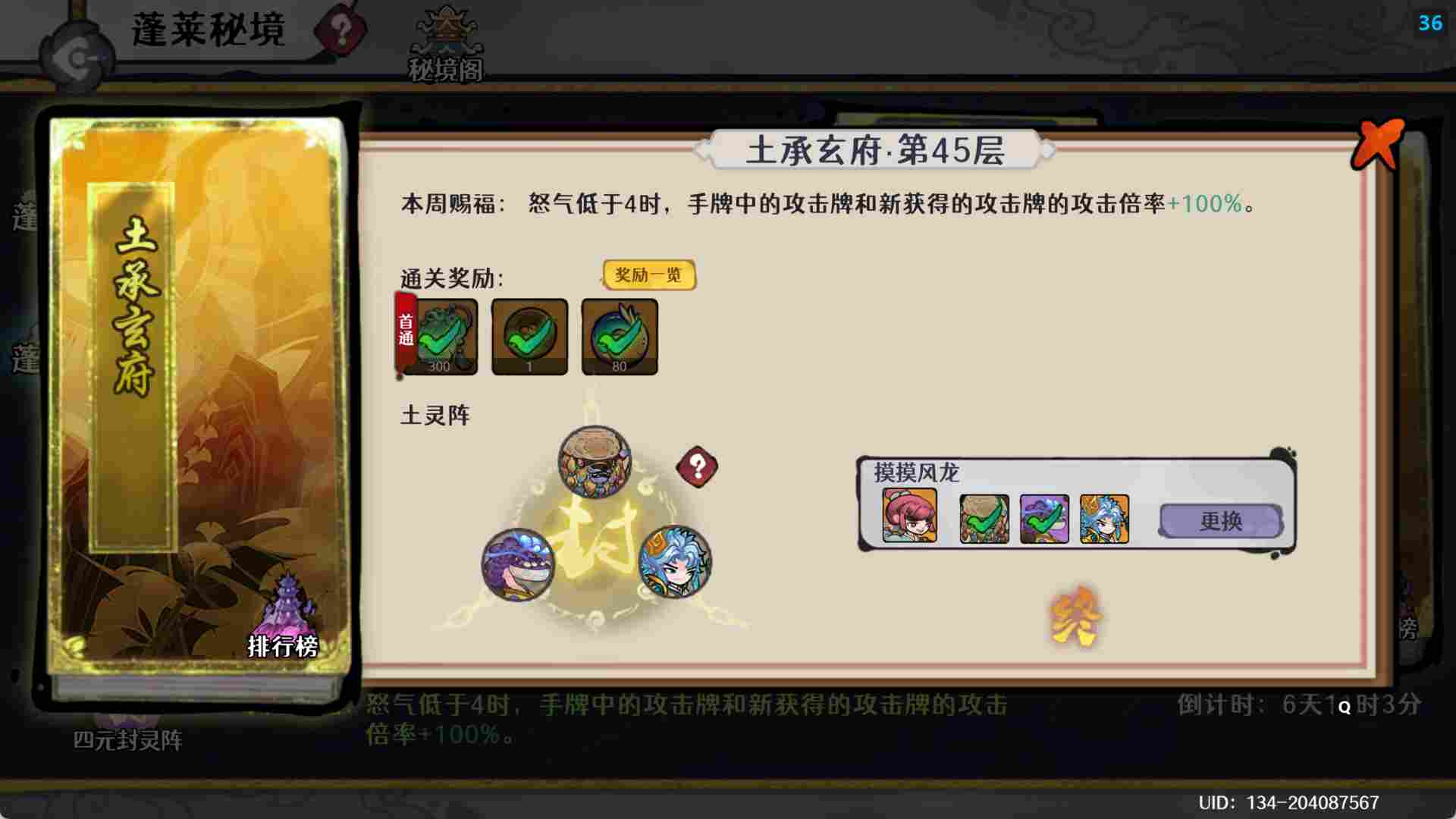 古今2-风起蓬莱【蓬莱秘境土系攻略】来，月神猪蹄教你做一名驯龙高手(图2)