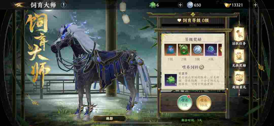 极无双2【极无双2】饲育大师萌新攻略(图1) 极无双2【极无双2】饲育大师萌新攻略(图1)