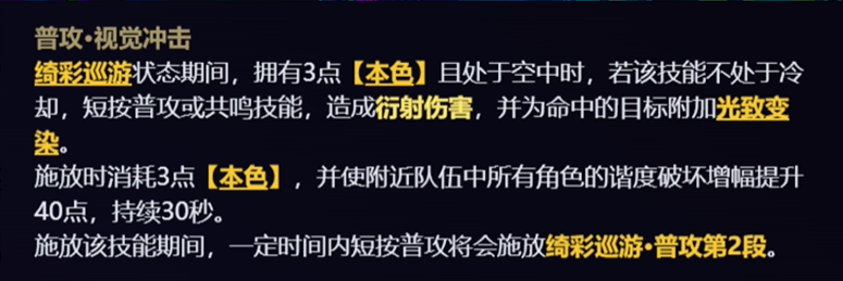 鸣潮鸣潮3.0全局抽卡指南：琳奈和莫宁值得抽吗？全UP角色强度+兑换码(图3)