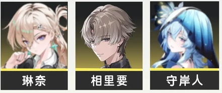 鸣潮鸣潮3.0全局抽卡指南：琳奈和莫宁值得抽吗？全UP角色强度+兑换码(图5)