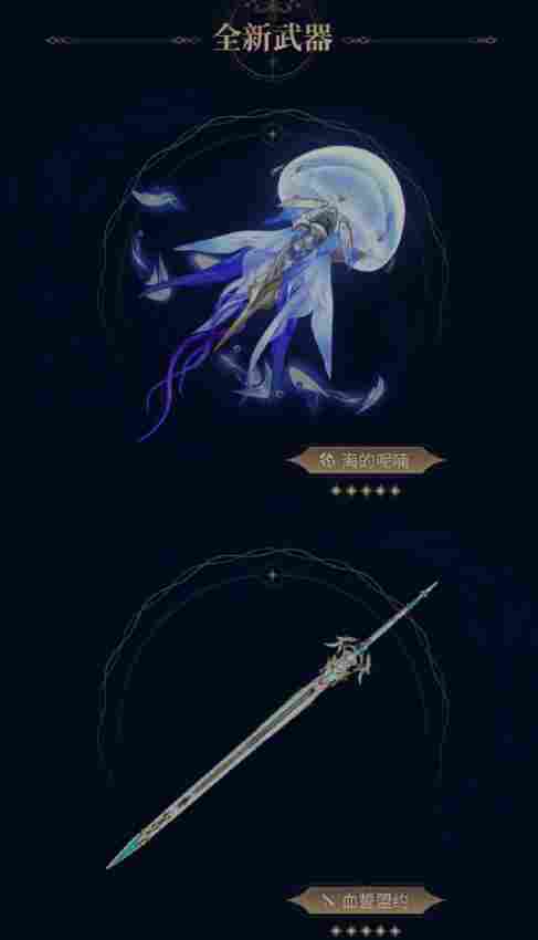 鸣潮鸣潮最新可用兑换码+新手开荒攻略！抽卡养成避坑全指南(图2)