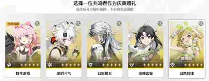 鸣潮【鸣潮】萌新自选五星选什么？3.0卡池怎么抽？