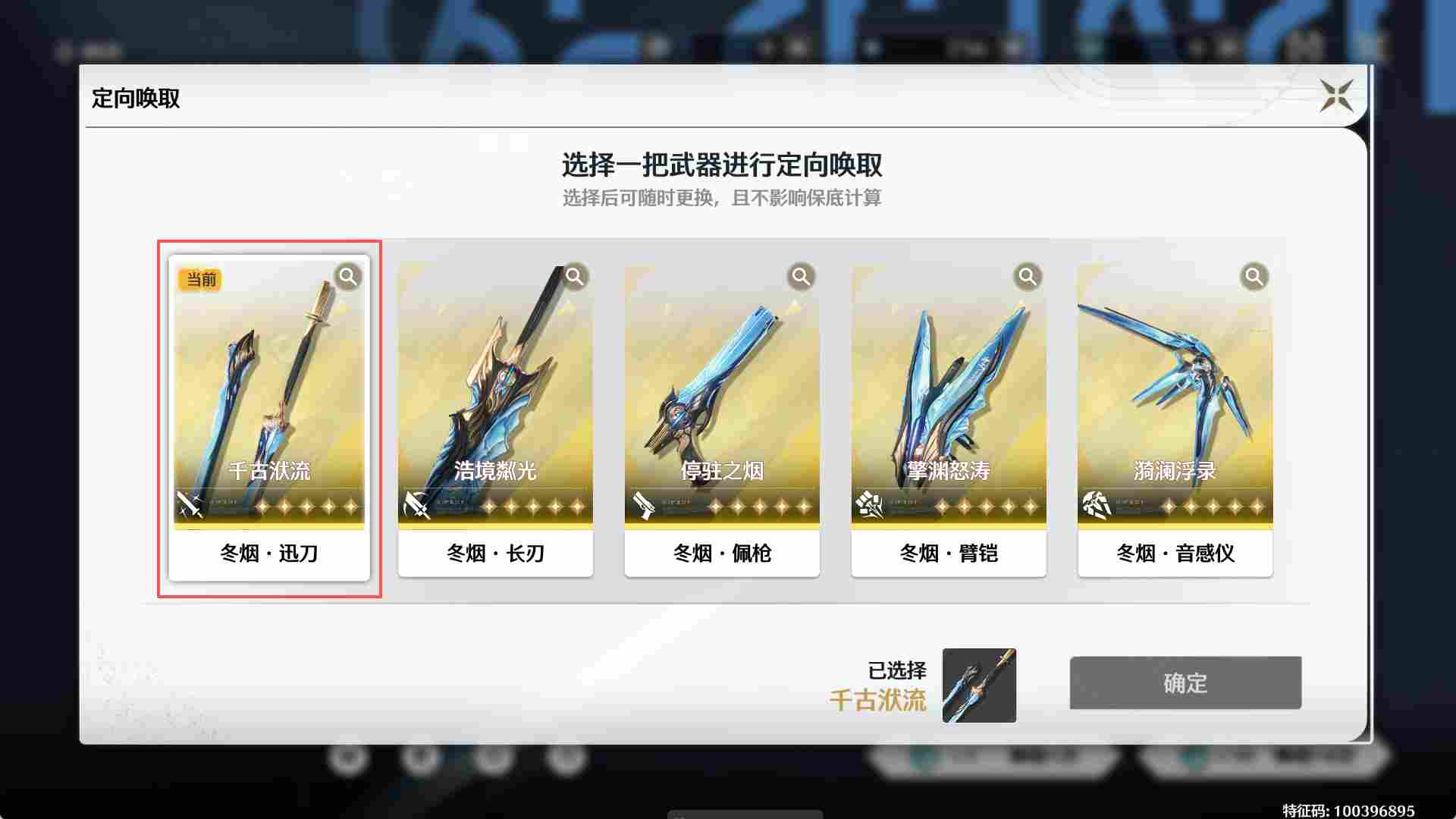 鸣潮【鸣潮3.0】新手保姆级入坑攻略(图5)