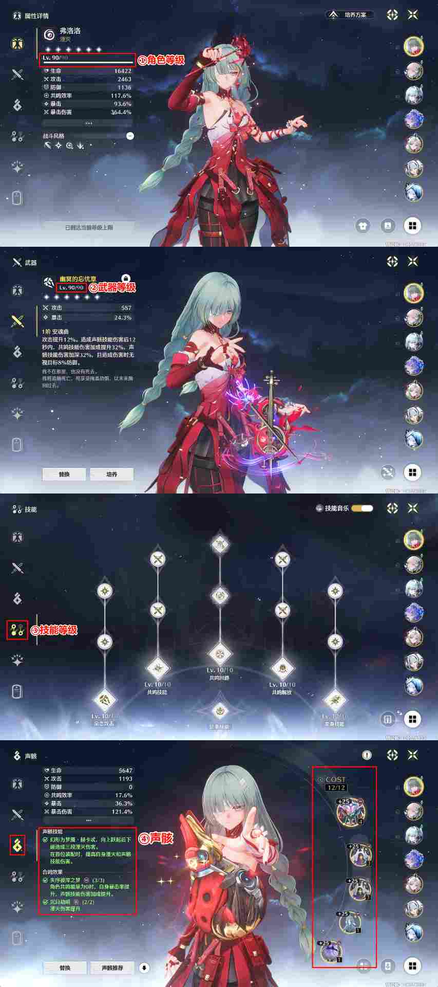 鸣潮【鸣潮3.0】新手保姆级入坑攻略(图10)