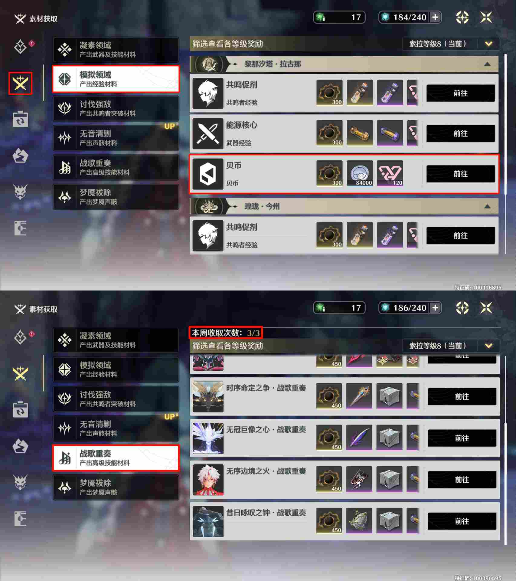 鸣潮【鸣潮3.0】新手保姆级入坑攻略(图11)