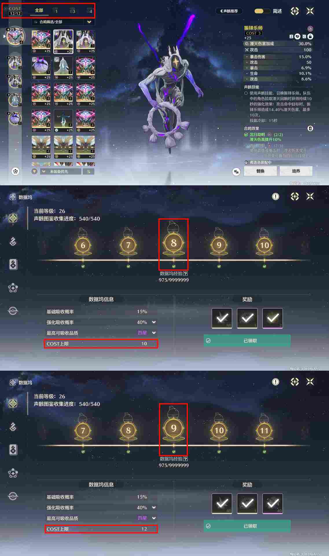 鸣潮【鸣潮3.0】新手保姆级入坑攻略(图15)