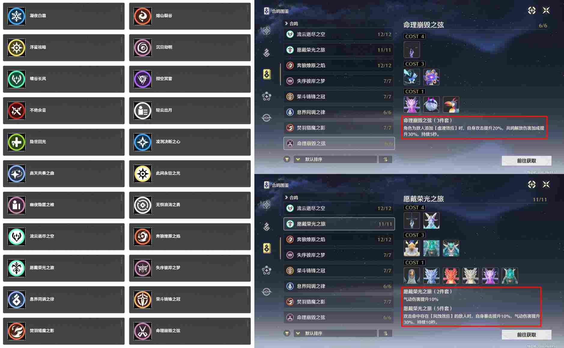 鸣潮【鸣潮3.0】新手保姆级入坑攻略(图17)