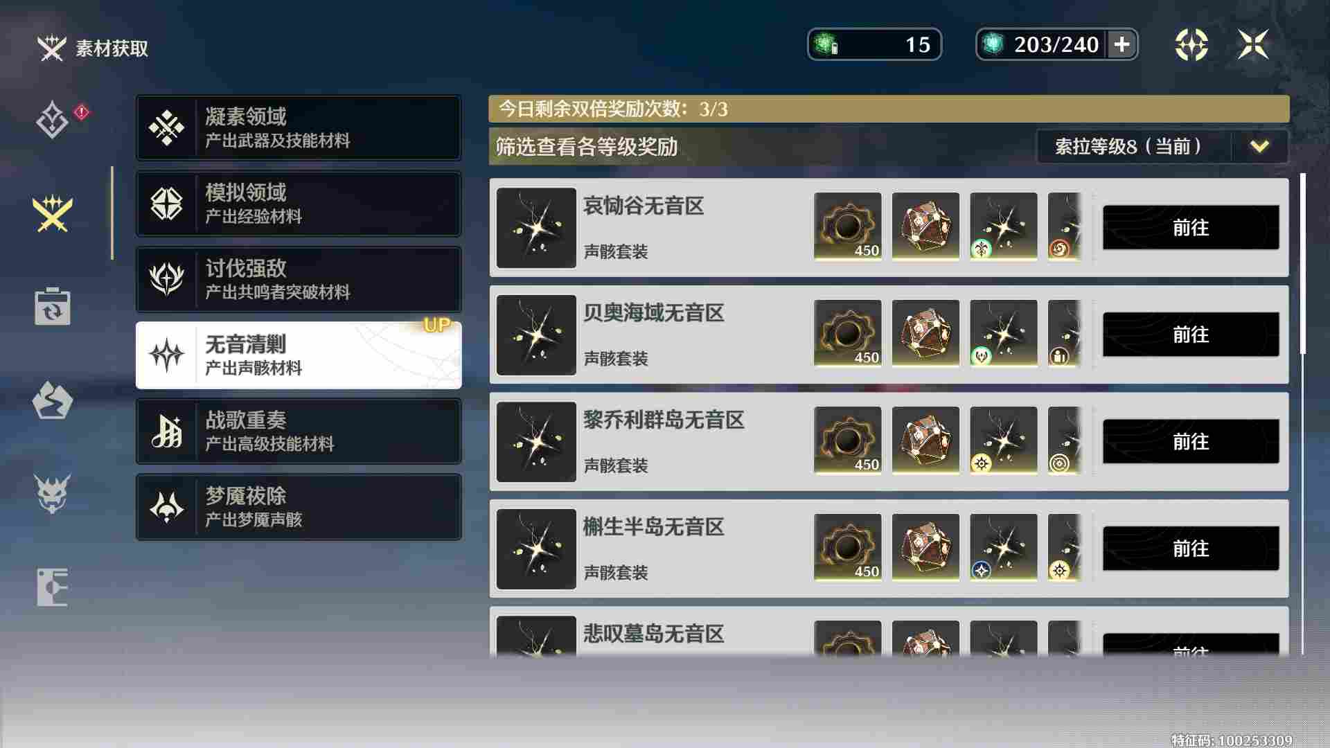 鸣潮【鸣潮3.0】新手保姆级入坑攻略(图22)