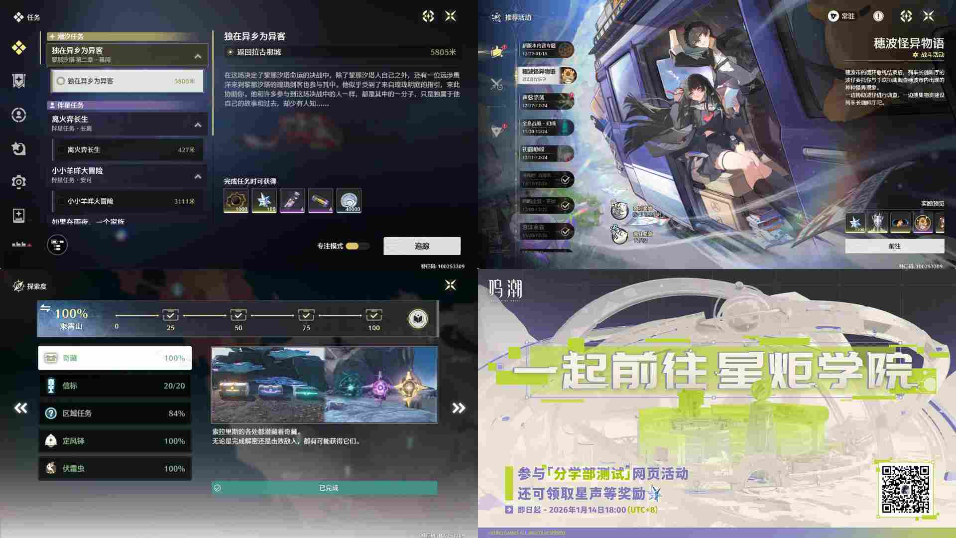 鸣潮【鸣潮3.0】新手保姆级入坑攻略(图28)
