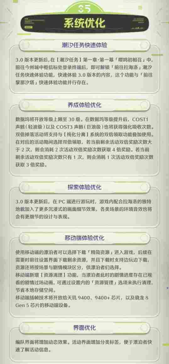 鸣潮【鸣潮3.0】新手保姆级入坑攻略(图39)