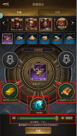 帝国战纪图腾玩法全解析，看这一篇就够了！(图4)