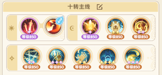 出发吧麦芬林氪十转剑士躺平向培养指北(图2)