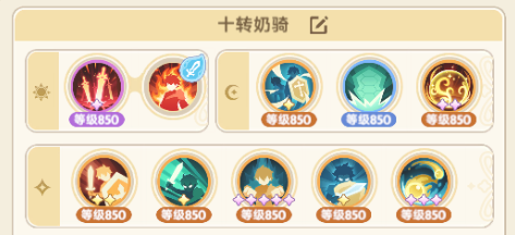 出发吧麦芬林氪十转剑士躺平向培养指北(图4)