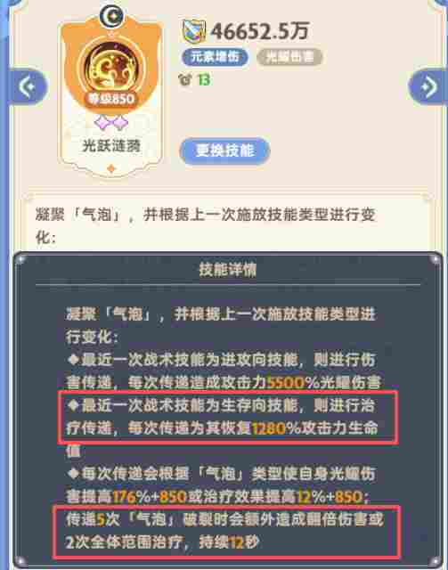 出发吧麦芬林氪十转剑士躺平向培养指北(图5)