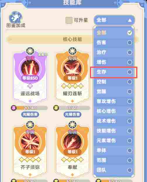 出发吧麦芬林氪十转剑士躺平向培养指北(图6)