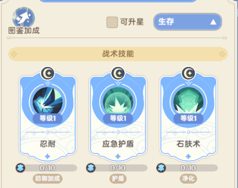 出发吧麦芬林氪十转剑士躺平向培养指北(图7)