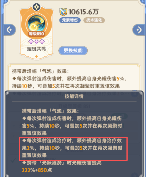 出发吧麦芬林氪十转剑士躺平向培养指北(图8)