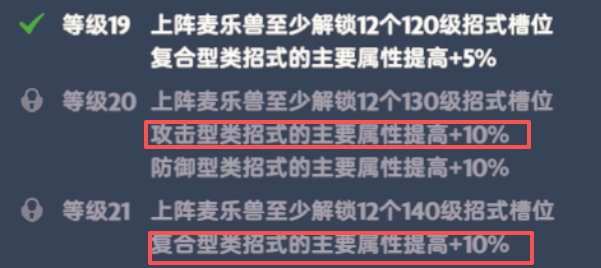 出发吧麦芬林氪十转剑士躺平向培养指北(图9)