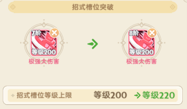 出发吧麦芬林氪十转剑士躺平向培养指北(图10)