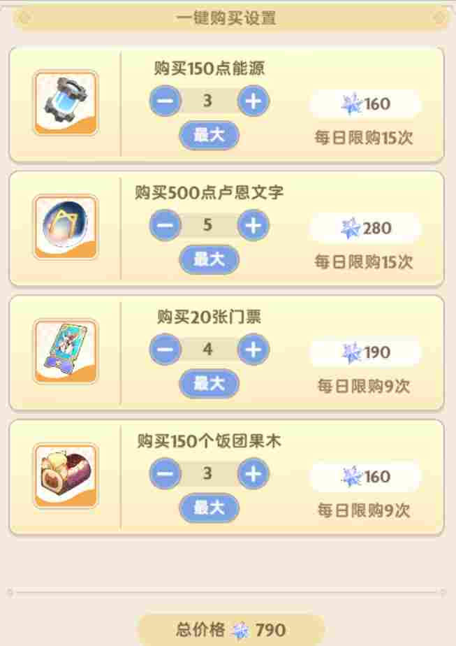 出发吧麦芬林氪十转剑士躺平向培养指北(图14)