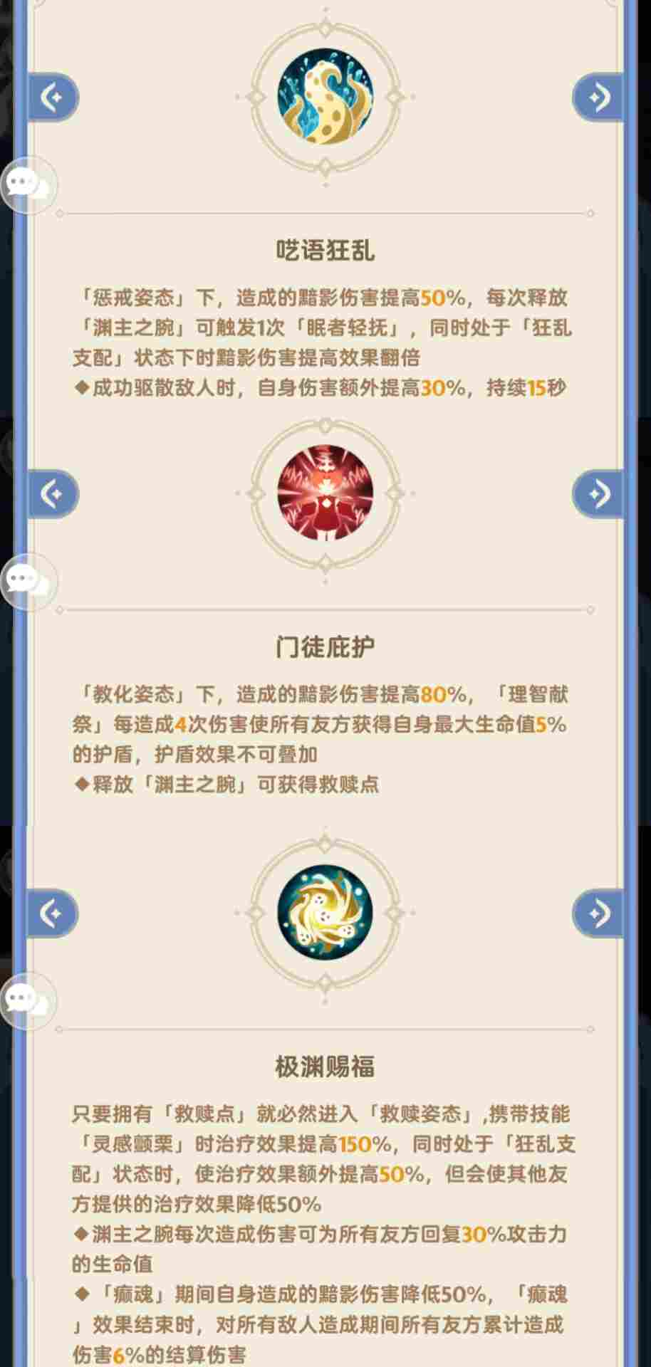 出发吧麦芬麦芬：十转服事-旧日密契者(图9)