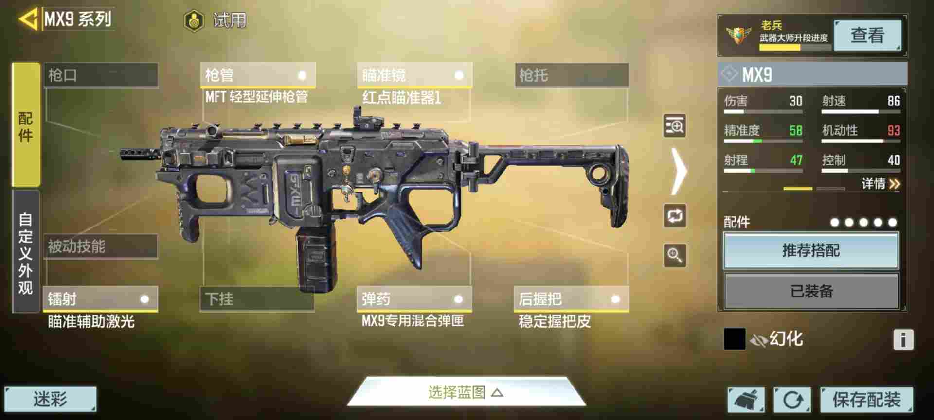 使命召唤手游根据前几天的下版本更新公告盲猜一手下版本的强势枪械(图2)