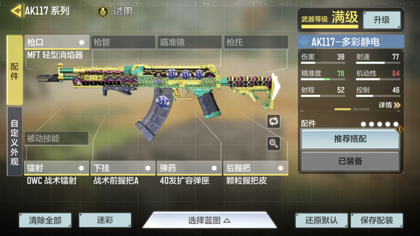 使命召唤手游推荐枪械