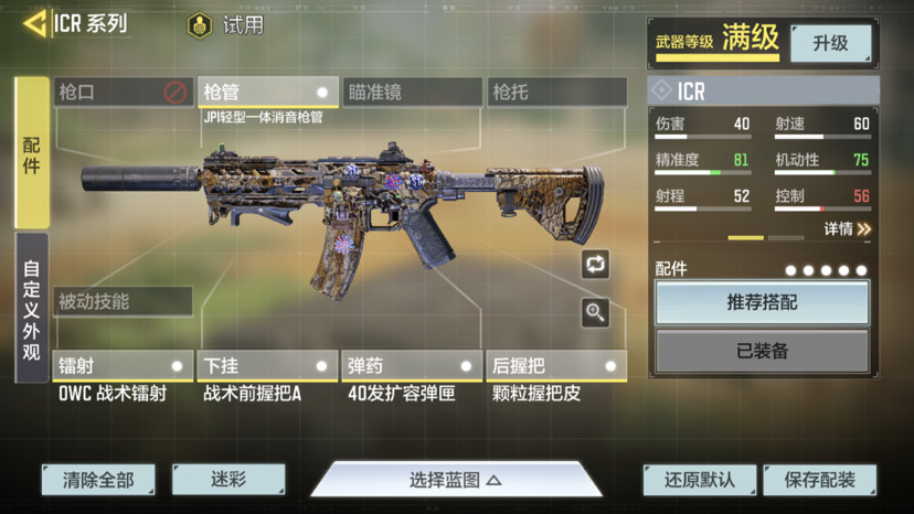 使命召唤手游推荐枪械(图2)