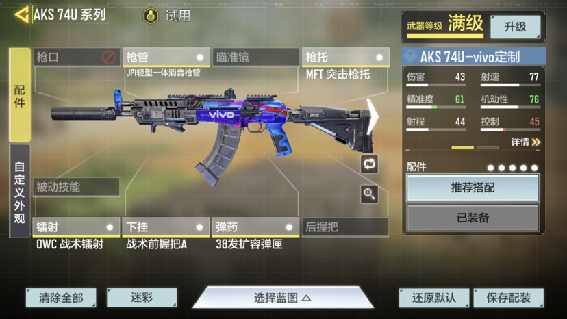 使命召唤手游推荐枪械(图3)