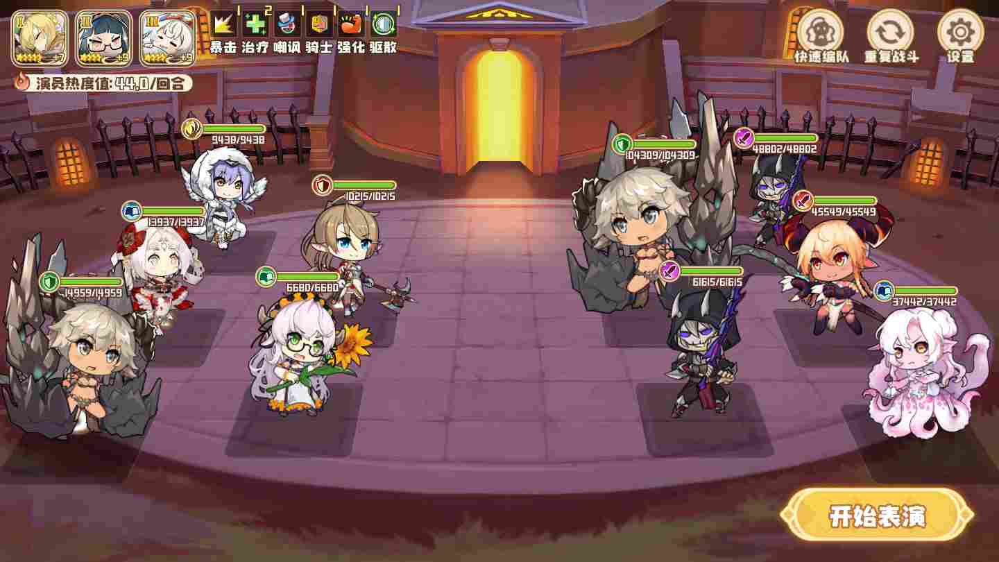 四叶草剧场活动三人队参考