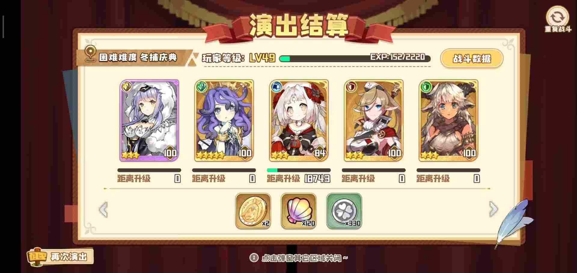 四叶草剧场低配活动困难最后一关(图2)