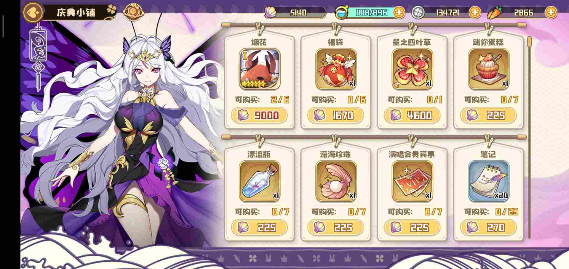 四叶草剧场低配活动困难最后一关(图3)