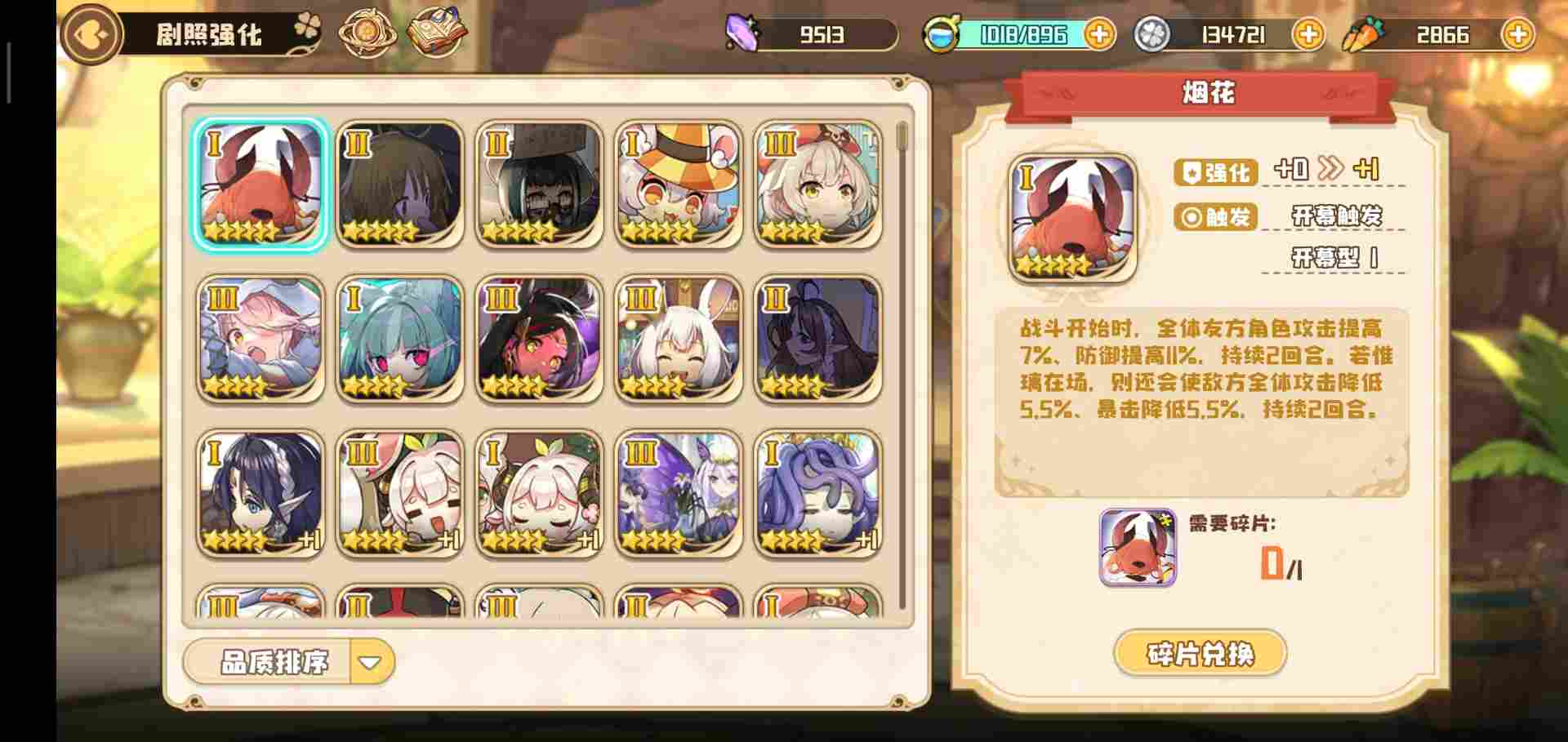 四叶草剧场低配活动困难最后一关(图4)