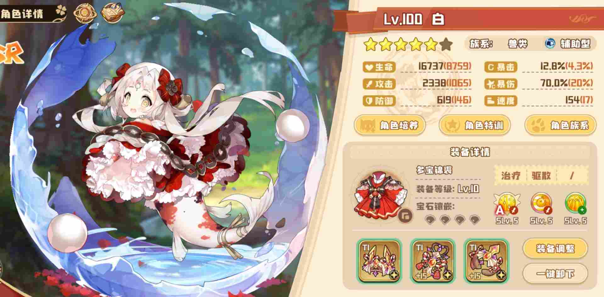 四叶草剧场活动最后一关