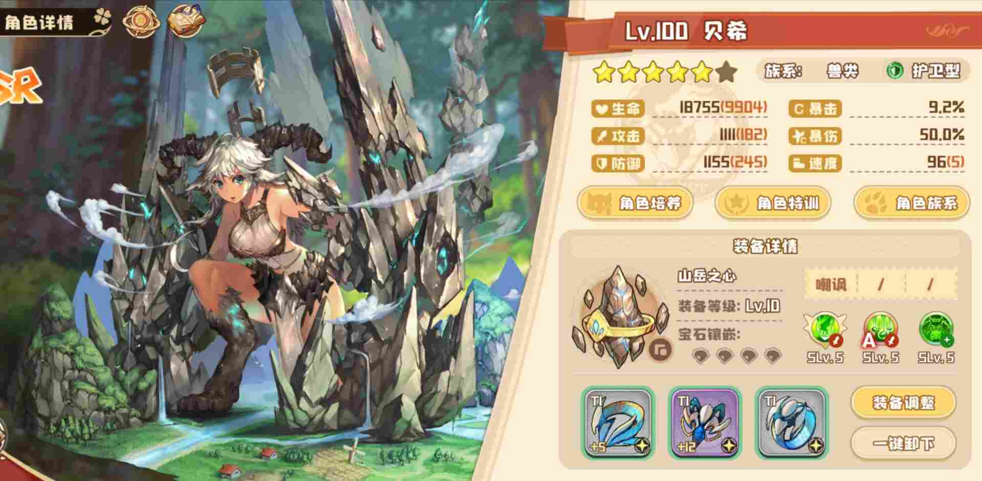 四叶草剧场活动最后一关(图2)