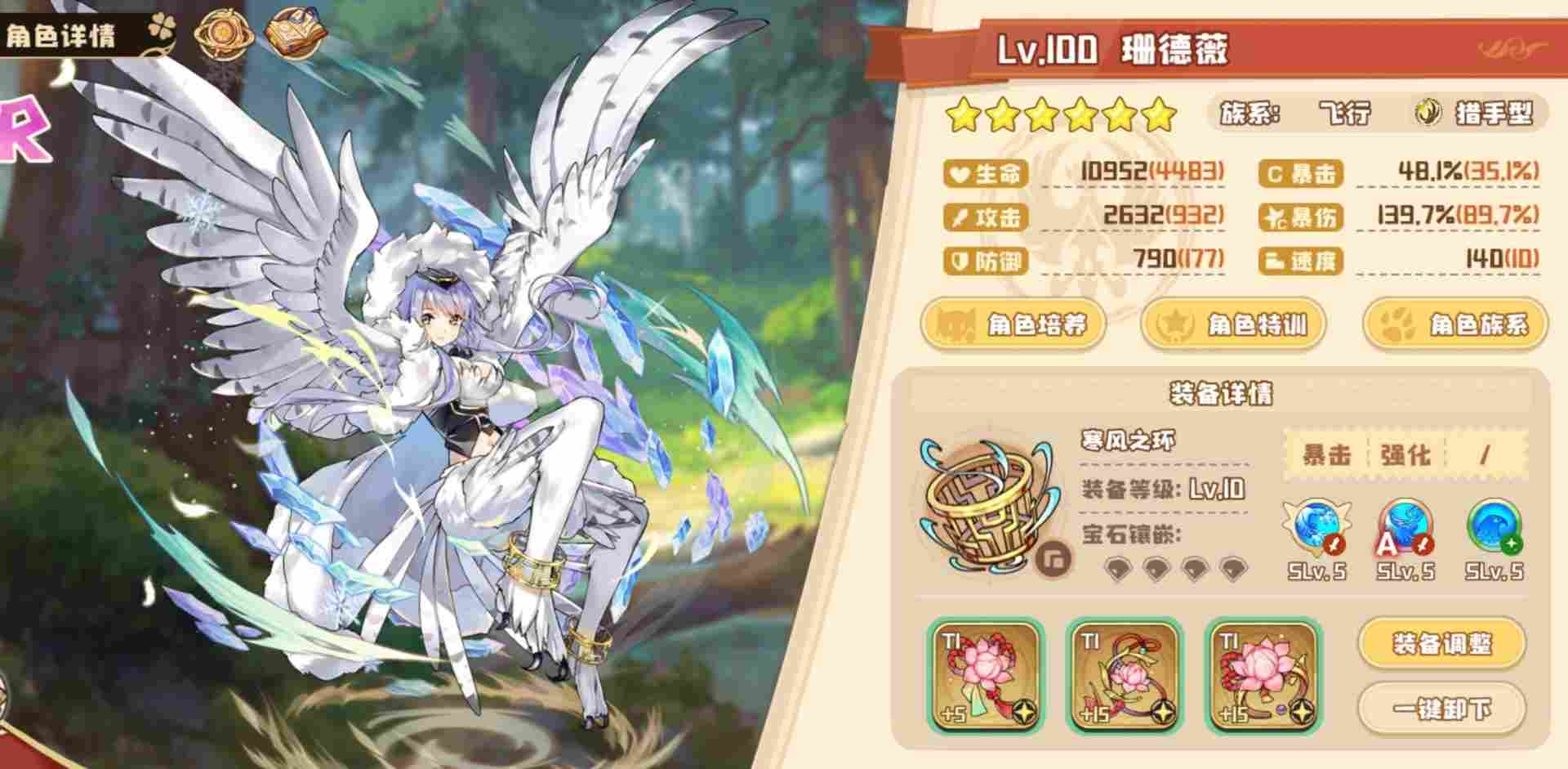 四叶草剧场活动最后一关(图3)