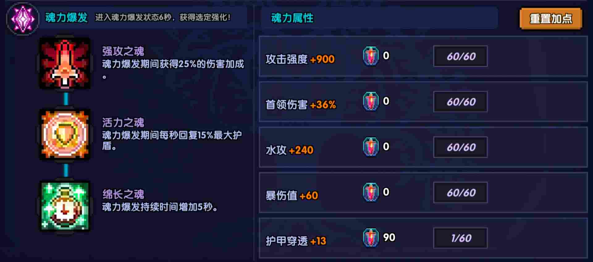 我的勇者【薇帕】【水系战士】【世界】海王战世界攻略(图8)