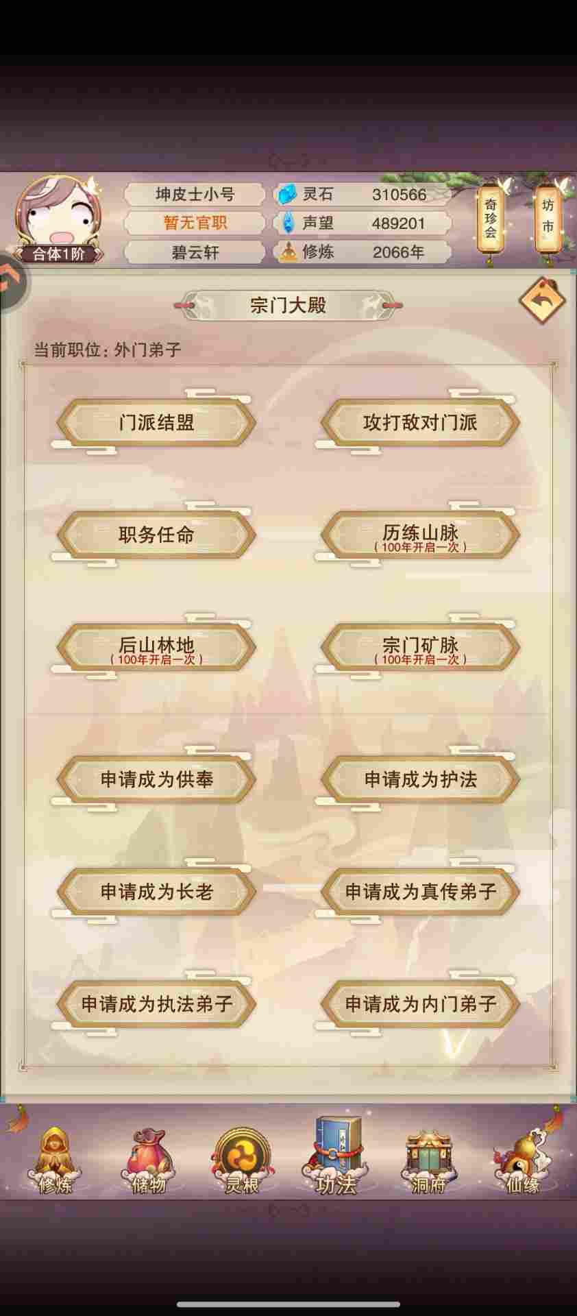 想不想修真紫霞党攻略第四篇(•̩̩̩̩_•̩̩̩̩)(图3) 想不想修真紫霞党攻略第四篇(•̩̩̩̩_•̩̩̩̩)(图3)