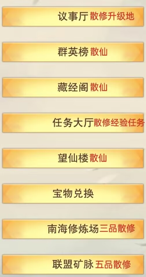 想不想修真境界——洞虚、大乘(2W)(图3) 想不想修真境界——洞虚、大乘(2W)(图3)