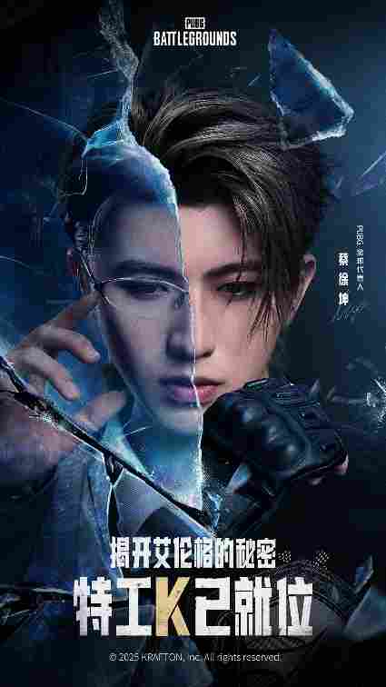《PUBG》官宣蔡徐坤为全球代言人，跨界短片同步首发
