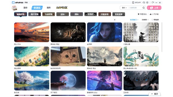 有哪些好用的壁纸软件？好用的壁纸软件大全截图