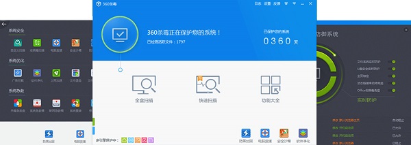 有哪些好用的免费杀毒软件?免费杀毒软件大全(图2) 有哪些好用的免费杀毒软件?免费杀毒软件大全截图