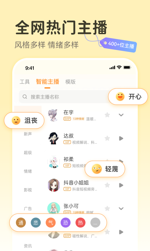 语音合成软件哪个最好用-语音合成软件推荐截图