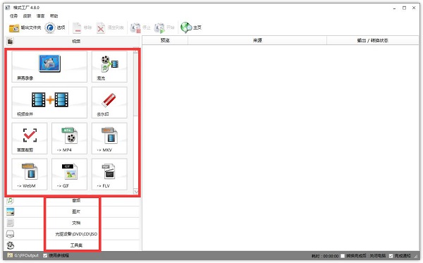 视频转码软件哪个好-视频转码软件推荐截图